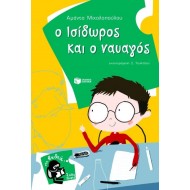 Ο Ισίδωρος και ο ναυαγός