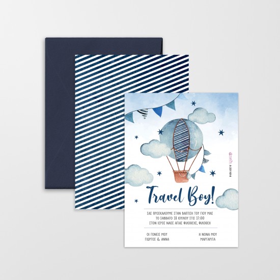 Προσκλητήριο με θέμα το αερόστατο/ travel 