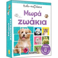 Μωρά ζωάκια
