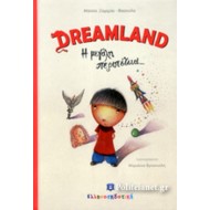 DREAMLAND Η ΜΕΓΑΛΗ ΠΕΡΙΠΕΤΕΙΑ... 