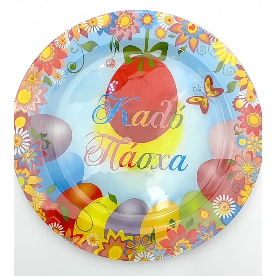 Πασχαλινή Πιατέλα - Καλό Πάσχα