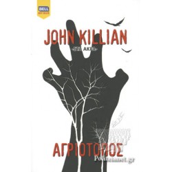 ΑΓΡΙΟΤΟΠΟΣ