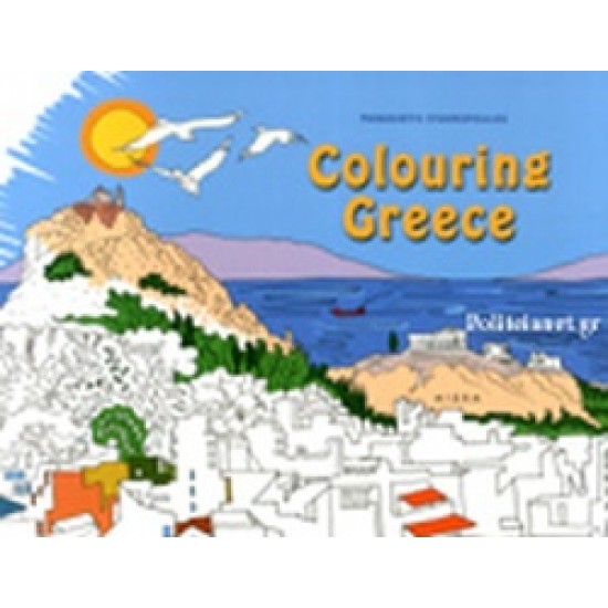 COLOURING GREECE