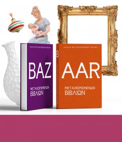 e-charity Bazaar