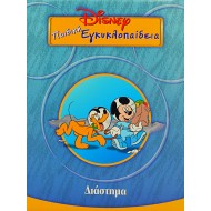 Disney Παιδική εγκυκλοπαίδεια - Διάστημα (Τόμος 16)