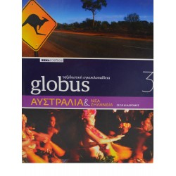 Globus Ταξιδιωτική Εγκυλοπαίδεια - ΑΥΣΤΡΑΛΙΑ (Τόμος 3)