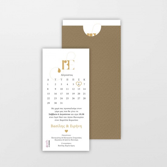 Προσκλητήριο Γάμου με Ημερολόγιο