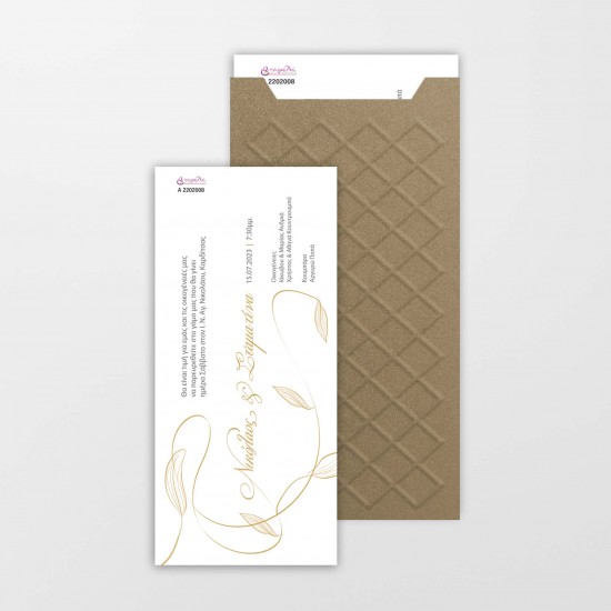 Προσκλητήριο Γάμου Κασετίνα με Φύλλα/ Μοντέρνο
