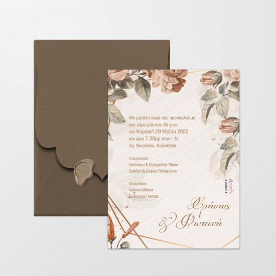 Προσκλητήριο Γάμου με Γεωμετρικά Σχήματα και Λουλούδια