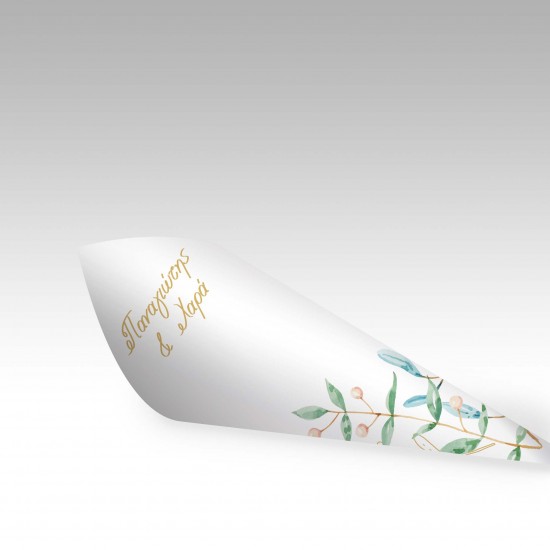 Χωνάκια Ρυζιού για Γάμο