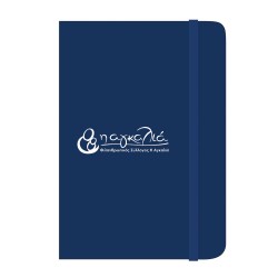 Σημειωματάριο  "Η Αγκαλιά"