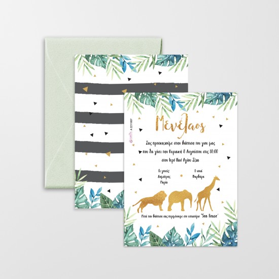 Προσκλητήριο Βάπτισης με θέμα ζώα ζούγκλας 