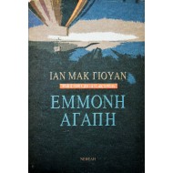 Έμμονη Αγάπη