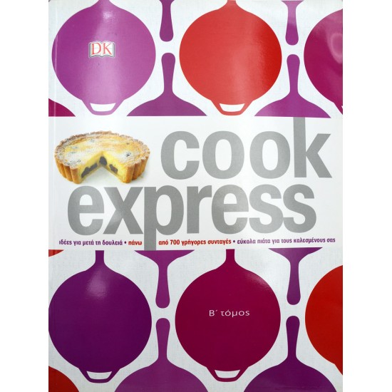 Cook Express - Τόμος Β'