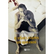 Οι τοξικές ενώσεις του αρσενικού