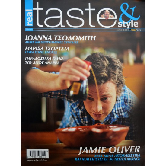 Τaste & style Jamie Oliver