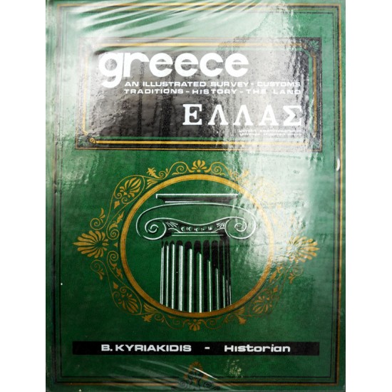 Greece - An illustrated Survey - Customs - Traditions - History - The Land