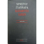 Καταφύγιο Ιδεών