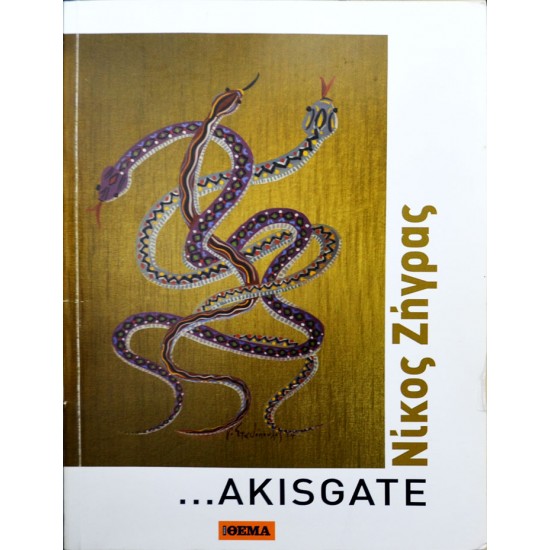 …Akisgate