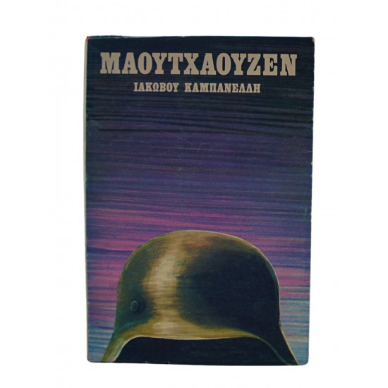 ΜΑΟΥΤΧΑΟΥΖΕΝ