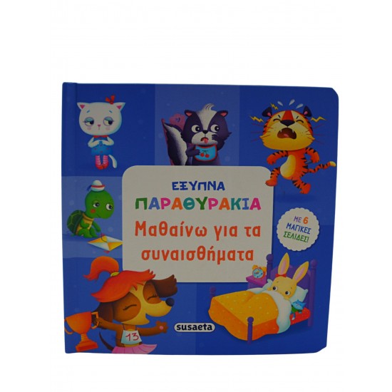 ΤΑ ΖΩΑ ΤΗΣ ΑΦΡΙΚΗΣ