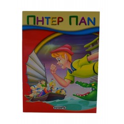 Πήτερ Παν