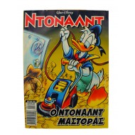 ΝΤΟΝΑΛΝΤ - Ο ΝΤΟΝΑΛΝΤ ΜΑΣΤΟΡΑΣ