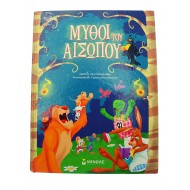 Μύθοι του Αισώπου