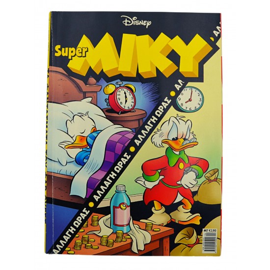 Super MIKY - Τα φαντάσματα του Φαρ Ουέστ