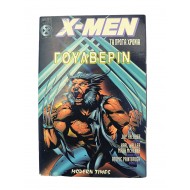 X-MEN: ΓΟΥΛΒΕΡΙΝ