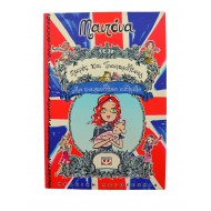 Μικρές και Τριανταφυλλένιες: Μια τριανταφυλλένια αδελφούλα