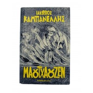 Μαουτχάουζεν