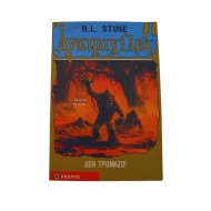 Ανατριχίλες