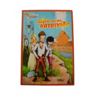Πέρα από την καταιγίδα