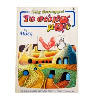 Το σώμα μου