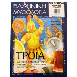 Ελληνική Μυθολογία - Τροία
