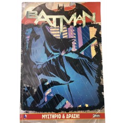 Batman - Μυστήριο&Δράση
