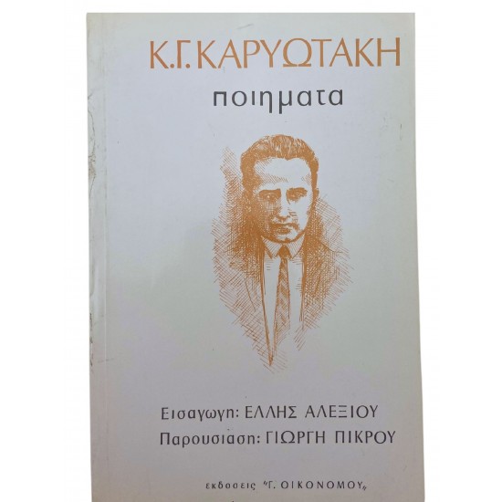 Ποιήματα