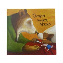 Όνειρα γλυκά, Μάρκο