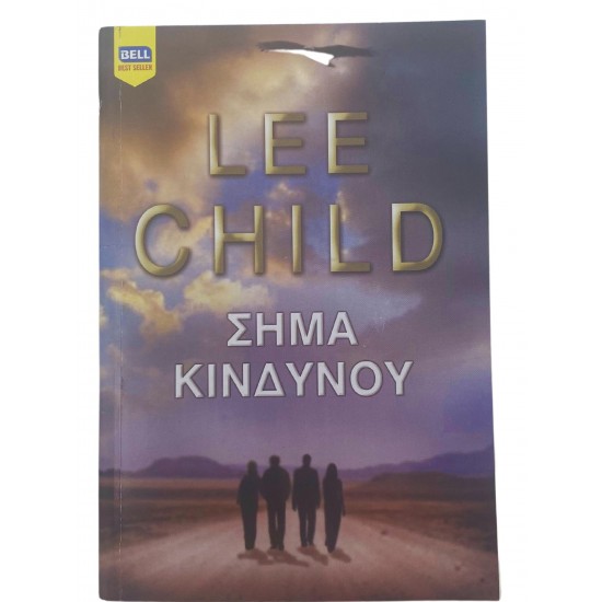 Σήμα κινδύνου