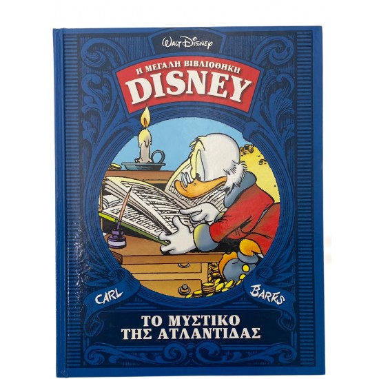 Το μυστήριο της Ατλαντίδας