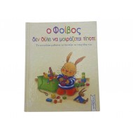 Ο Φοίβος δεν θέλει να μοιράζεται τ΄ιποτε
