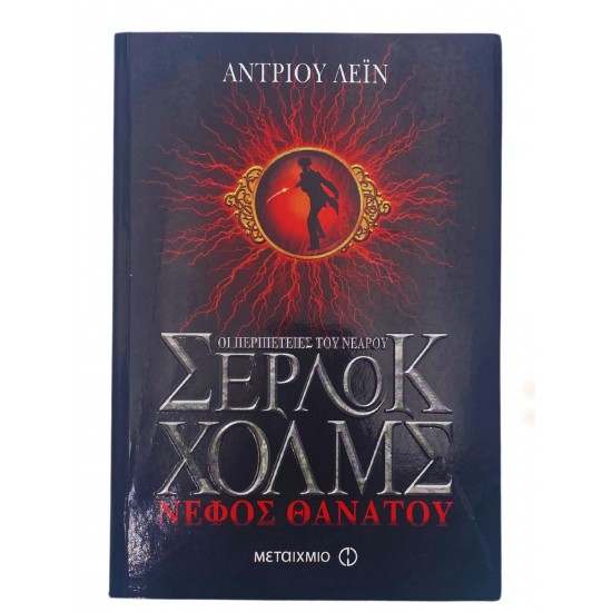 Νέφος θανάτου