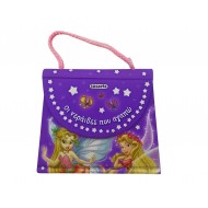 Οι νεράιδες που αγαπώ