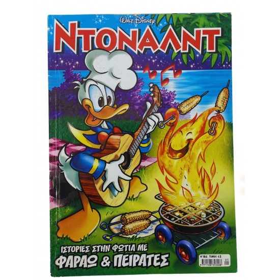 Ντόναλντ - Ιστορίες στην φωτιά με φαραώ & πειρατές