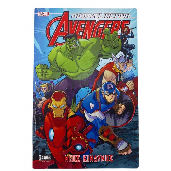 Avengers - Νέος κίνδυνος