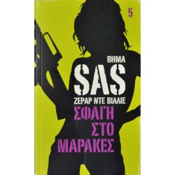 Σφαγή στο Μαράκες