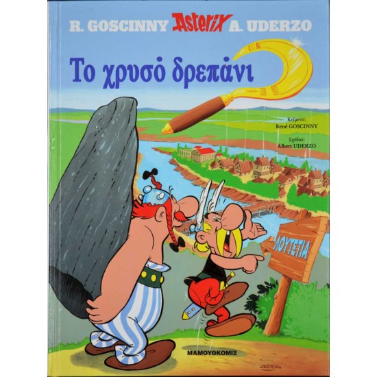 Asterix - Το χρυσό δρεπάνι