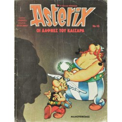 Asterix - Οι δάφνες του Καίσαρα