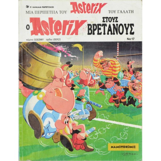Ο Asterix στους Βρετανούς